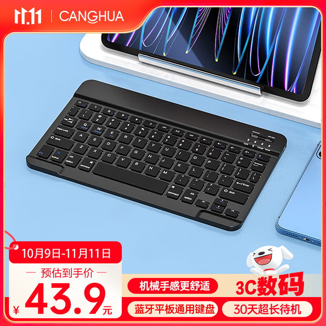 仓华 平板无线蓝牙键盘 办公超薄键盘 适用iPad Air/mini/Pro全系列/华为/苹果/小米5pro平板 黑色