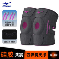 Mizuno 美津浓 护膝运动男女半月板损伤护漆篮球跑步登山羽毛球膝盖护具