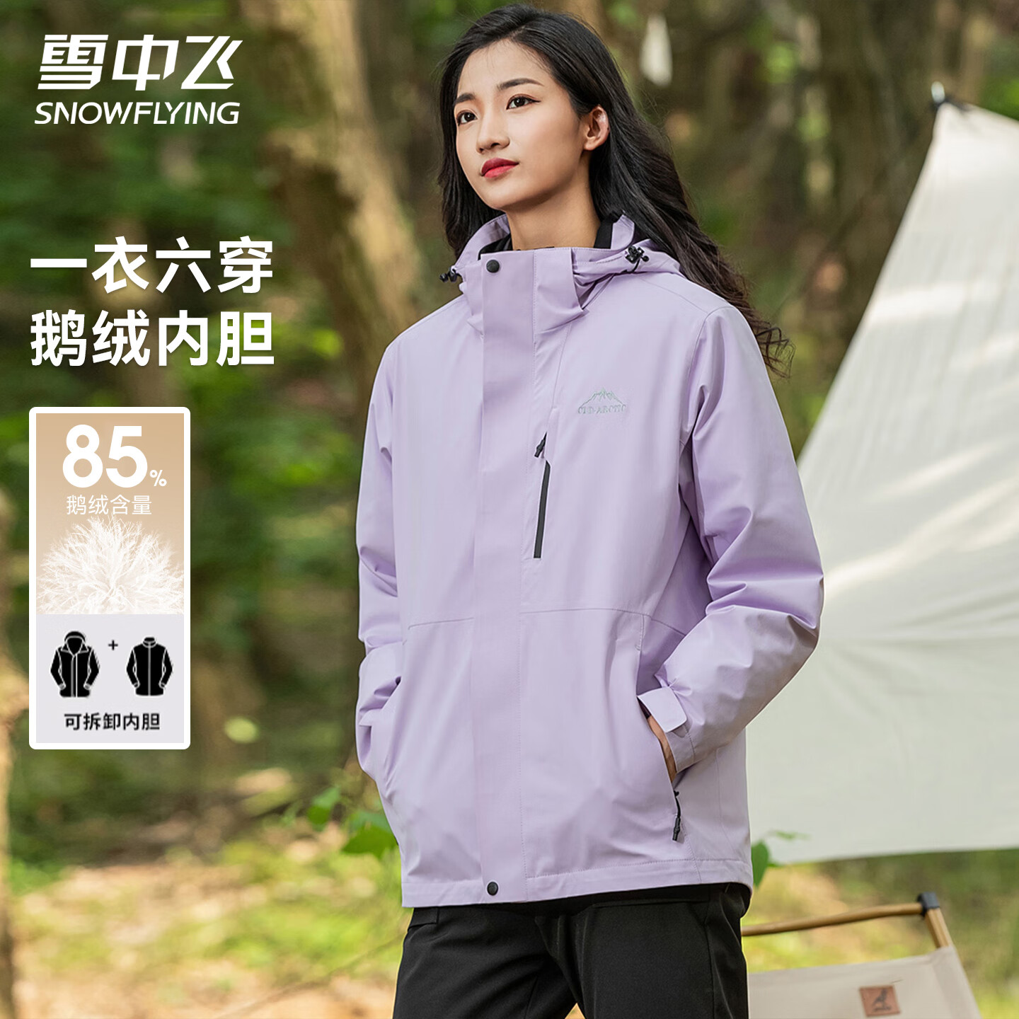 风信紫（女款）
