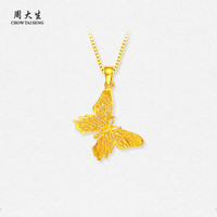 周大生黄金吊坠女足金蝴蝶首饰挂坠1.65g