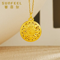 SUNFEEL赛菲尔3D精品足金999八宝罗盘八瑞祥福字黄金吊坠