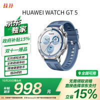 移动端、京东百亿补贴：华为 HUAWEI WATCH GT5 智能手表 46mm 托帕蓝 复合编织表带