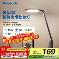 松下 Panasonic 国AA护眼台灯 致飒 黑色款