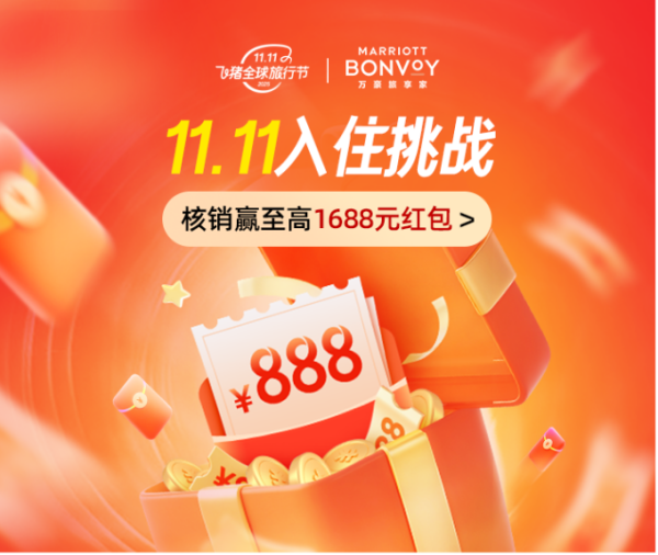 万豪双11，一年一度新史低！多款绝对值、通兑券解析