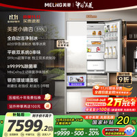 美菱 小确杏510L法式净味双系统玻璃冰箱零嵌入式
