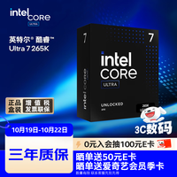 intel 英特尔 Ultra 7 265K CPU 3.9GHz 20核20线程