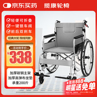 揽康 升级款手动轮椅带锁刹轻便折叠老年人残疾人轮椅车SYIV90-XR02