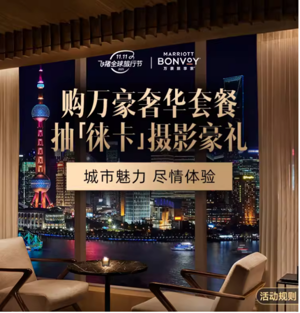 万豪双11，一年一度新史低！多款绝对值、通兑券解析