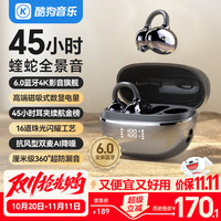 酷狗音乐 酷狗6.0蓝牙耳机耳夹式骨传导概念无线不入耳运动跑步降噪续航开放挂耳适用苹果华为KG300