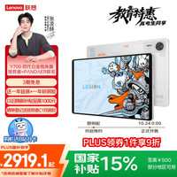 联想 Lenovo 拯救者Y700四代 IP白金独角兽 8.8英寸游戏平板  骁龙8至尊版 铜质大VC 16+512G 白