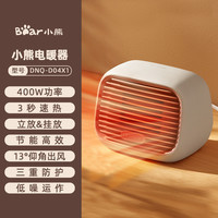 小熊 取暖器暖风机小型电暖器