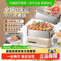 小熊 全钢电蒸锅0涂层0塑胶 16.5L双层大容量多功能锅 炖蒸煮一体保温大功率不锈钢电锅DZG-BA7N6