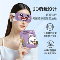 好视力 蒸汽眼罩热敷蒸汽遮光发加热眼罩男女通用无香型10片/盒