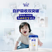 爱他美(Aptamil)卓徉3段幼儿配方羊奶粉