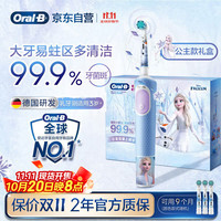 欧乐B 电动牙刷儿童分龄刷3-7岁乳牙刷D103K冰雪奇缘礼盒 +刷头*3
