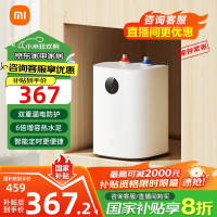 MIJIA 米家 S1 厨宝 7L 上出水