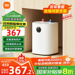 MIJIA 米家 S1 厨宝 7L 上出水