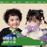 KocotreeKK树儿童手套防滑男童女童冬季宝宝五指手套女孩秋冬保暖男孩针织 霸气恐龙 均码