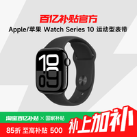 苹果 Apple Watch Series 10 智能手表 GPS款