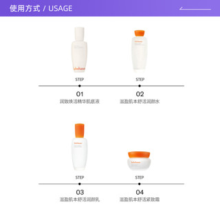 雪花秀滋盈肌本护肤套装