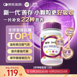 Centrum 善存 女士复合维生素 新一代紫瓶 120粒