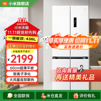 移动端、京东百亿补贴：米家 MIJIA BCD-436WMBI 风冷多门冰箱 436L