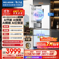 美菱 MeiLing）507升AI双系统双循环法式多门五开门超薄嵌入式电冰箱主动除菌净味一级能效无霜BCD-507WFPU9CZX白