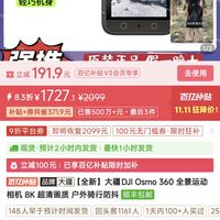大疆 DJI Osmo 360 全景运动相机8K超清画质户外骑行防抖