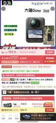 大疆 DJI Osmo 360 全景运动相机8K超清画质户外骑行防抖