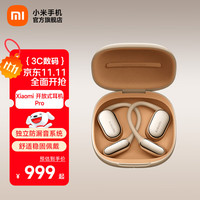 小米 Xiaomi 开放式耳机 Pro 无线蓝牙耳机  颜色3