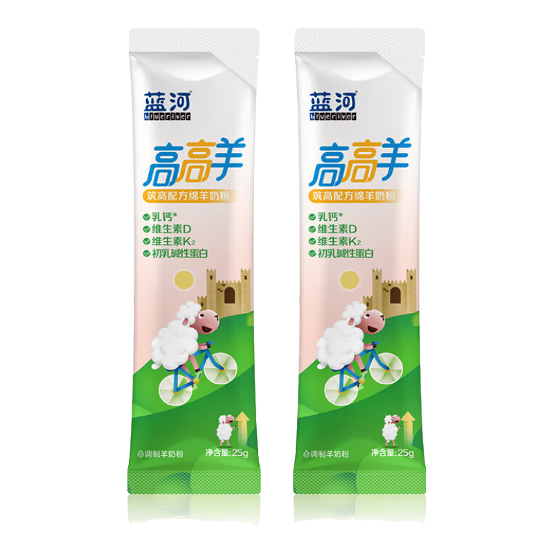 蓝河高高羊筑高儿童配方绵羊奶粉4段 25g 2袋