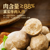 今日必买：思念 丸子食材  潮汕牛肉丸252g （任选10件赠火锅底料一袋）