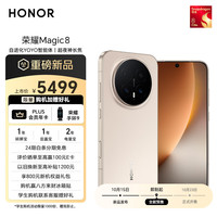 荣耀 HONOR Magic8 16+1TB 旭日金 YOYO智能体 超夜神长焦 第五代骁龙8至尊版 谢霆锋同款 5G 拍照 AI旗舰手机