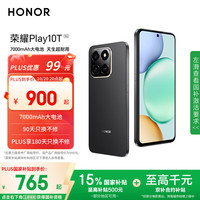 荣耀 HONOR Play10T 5G AI手机 7000mAh大电池 金标抗摔超强防水 AI 一键直达 8+128 幻夜黑