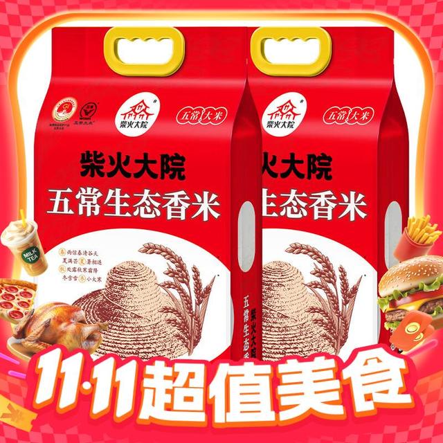 柴火大院 五常生态香米 5kg 2袋装