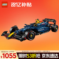 移动端、京东百亿补贴：LEGO 乐高 机械组系列 42206 红牛车队 F1赛车 拼插积木（颗粒数约为1639块）
