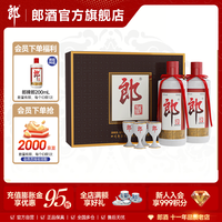 郎牌郎酒双瓶礼盒：以酱香敬岁月，以佳礼传心意_白酒_什么值得买