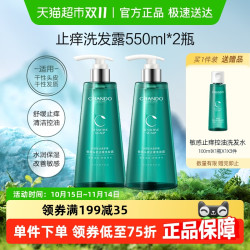 CHANDO 自然堂 洗发水头皮护理洗护舒缓修护止痒去屑控油洗发露护发精华乳