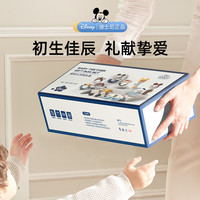 迪士尼新生婴儿礼盒套装高档月子送产妇