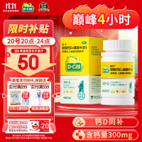 迪巧 儿童钙30粒钙片儿童青少年4-6-13-17岁补钙手足抽筋碳酸钙D3咀嚼片三种果味钙
