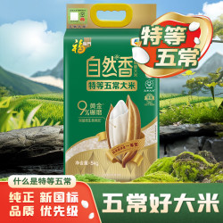 福临门 自然香 特等五常大米 10斤 稻花香2号 9%黄金碾磨技术 东北大米