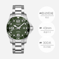 浪琴/Longines 康卡斯系列潜水男士瑞士机械表手表男表