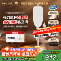 飞利浦 挂烫机家用电熨斗大功率立式熨烫机无损熨烫蒸汽熨斗挂烫机STE5050/10