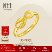 Chow Sang Sang 周生生 黄金戒指 无尽的爱 足金丝带活口戒女款 27924R计价 2.4克