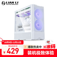 联力 LIANLI鬼斧207机箱白色 ATX主板位/玻璃侧透/支持360水冷位/预置4把风扇/多面网孔面板