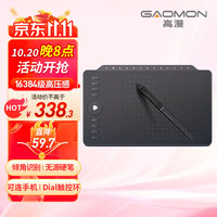 高漫 M8数位板可连接手机手绘板 电脑绘图板电子绘画板智能手写板