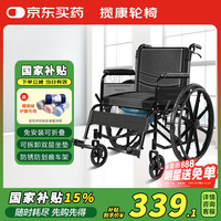 揽康 手动轮椅老人带坐便轻便折叠老人专用出行SYIV90-XR02