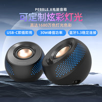 创新 Pebble X 蓝牙5.3无线连接usb电脑音箱RGB有线桌面音响两用