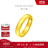 CHOW TAI FOOK 周大福 福字素圈泥鳅背黄金戒指女(工费160)约4.7g EOF133