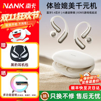 南卡 OE Nova蓝牙耳机挂耳式 不入耳气传导开放式真无线跑步运动骑行游戏低延迟不易掉 卡其色